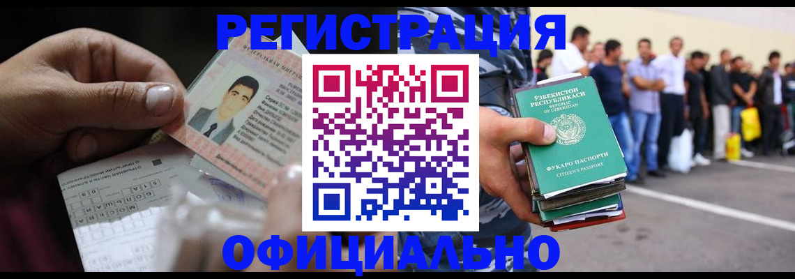 прописка для школы в Рузе