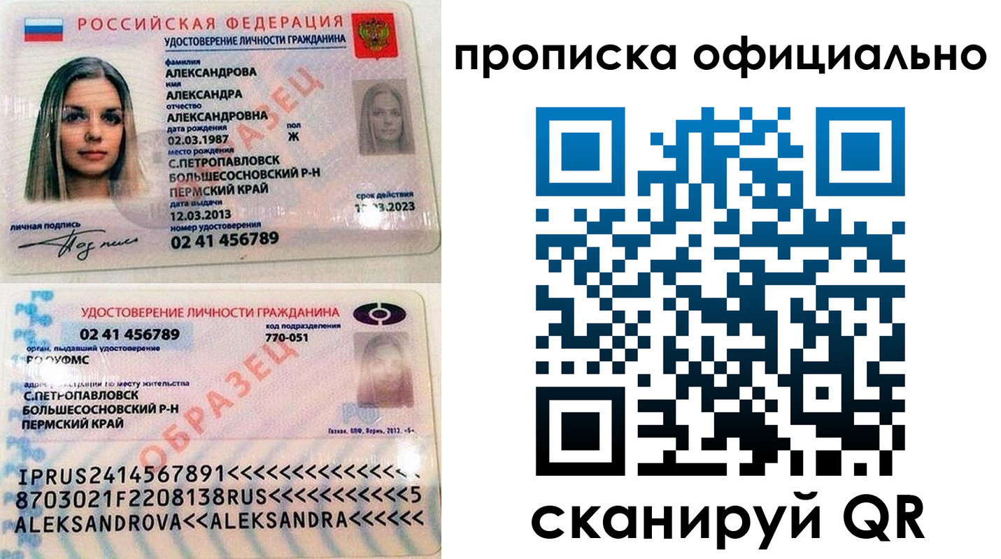 прописка для кредита в Рузе
