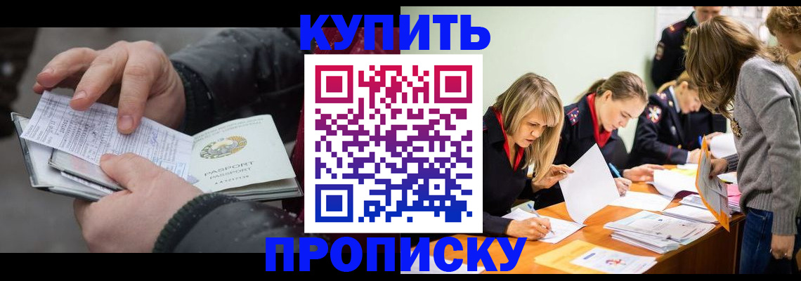 миграционный учет в Рузе