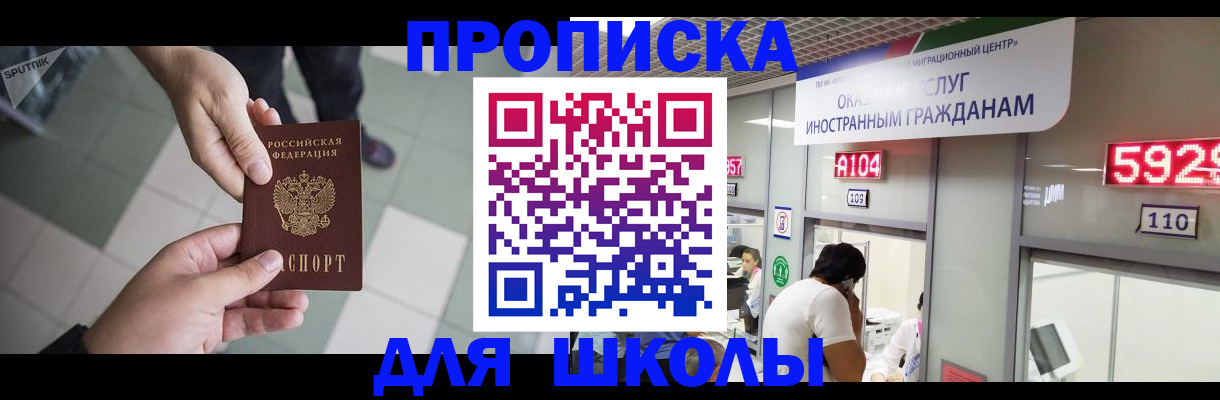 временная регистрация адрес в Рузе