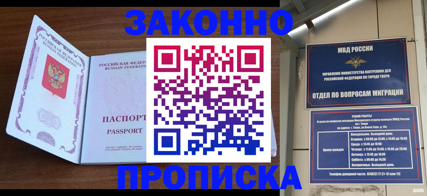 прописка поиск в Рузе