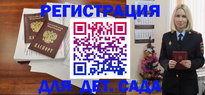 временная регистрация для всех в Рузе