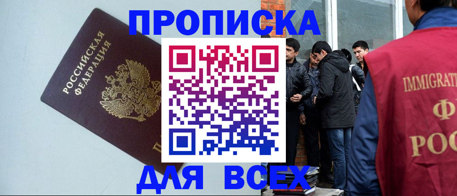 временная регистрация надежно в Рузе