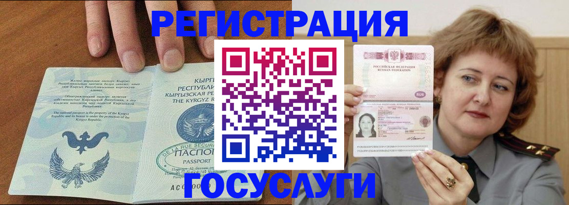 прописка для военкомата в Рузе