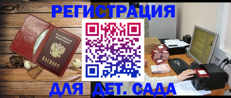 временная регистрация в Рузе